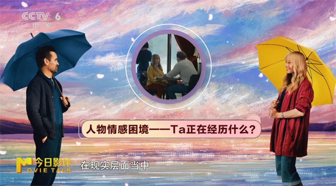 《绮梦之旅》：为何这场“梦境”难以打动观众