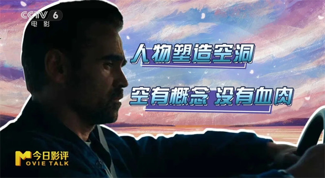 《绮梦之旅》：为何这场“梦境”难以打动观众