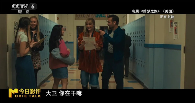 《绮梦之旅》：为何这场“梦境”难以打动观众
