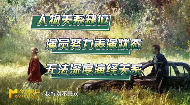 《绮梦之旅》：为何这场“梦境”难以打动观众