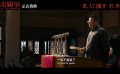 《志愿軍：浴血和平》發(fā)布“倒數(shù)和平”正片片段
