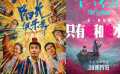 周末看电影:《阳光俱乐部》《下一个台风》等 周末看电影:《阳光俱乐部》《下一个台风》等