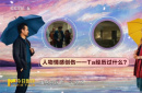 《綺夢之旅》：為何這場“夢境”難以打動觀眾