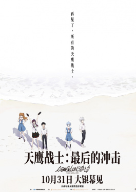 天鷹戰(zhàn)士：最后的沖擊