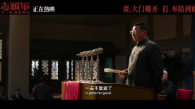 《志愿军：浴血和平》发布“倒数和平”正片片段