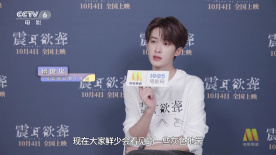 1905影人说：檀健次分享《震耳欲聋》创作心得