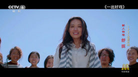 1905迷影時(shí)刻：舒淇的精彩銀幕瞬間