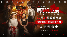電影《即興謀殺》發(fā)布“詭影隨行”版終極預(yù)告