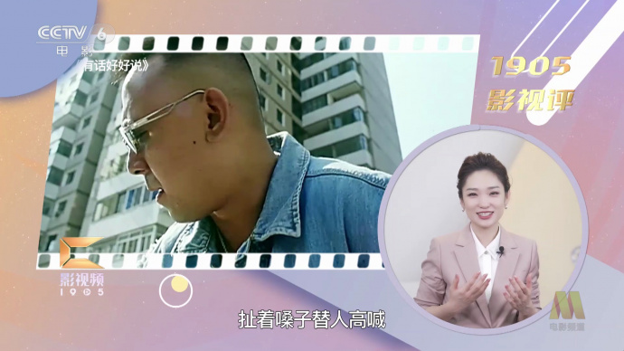 1905影视评：从客串到主演 导演们也爱演戏