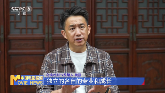 独家观察：第十二届乌镇戏剧节 戏剧与文旅相融 非遗与科技相拥