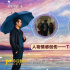 《绮梦之旅》:为何这场“梦境”难以打动观众 《绮梦之旅》:为何这场“梦境”难以打动观众