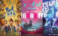 周末看電影:《陽光俱樂部》《下一個(gè)臺(tái)風(fēng)》等 周末看電影:《陽光俱樂部》《下一個(gè)臺(tái)風(fēng)》等