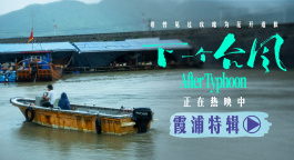 张子枫张伟丽主演！电影《下一个台风》发布霞浦特辑