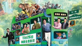 《疯狂动物城2》配音阵容官宣！大鹏费翔金晨王安宇加盟