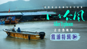 张子枫张伟丽主演！电影《下一个台风》发布霞浦特辑