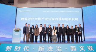 “清朗·共治”论坛举办 共话新时代文娱发展课题