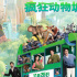 《疯狂动物城2》曝动态!费翔大鹏金晨王安宇献声 《疯狂动物城2》曝动态!费翔大鹏金晨王安宇献声