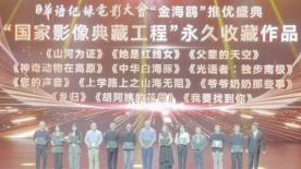 《胡阿姨的花园》入选“国家影像典藏工程”永久收藏作品