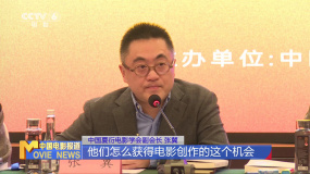 中国夏衍电影学会第五届理事会第四次会议在北京召开
