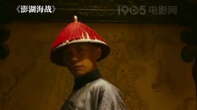 易烊千玺《澎湖海战》演康熙 不同镜头下的角色表现力