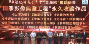 第四届华语纪录电影大会 《胡阿姨的花园》获推荐