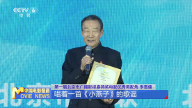 第一届北京市广播影视春燕奖揭晓