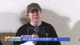 《象山发光事件》首映 小沈阳走出喜剧舒适区