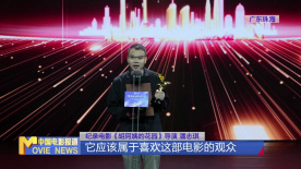 第四届华语纪录电影大会“金海鸥”荣誉揭晓