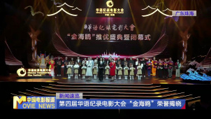 《中国电影报道》第301期（20251028）