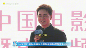 余少群现身电影频道M榜荣誉之夜入场式