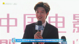 邬家楷现身电影频道M榜荣誉之夜入场式