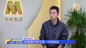 提名者说|周政杰：没人永远十八岁 但表演里永远有“少年”