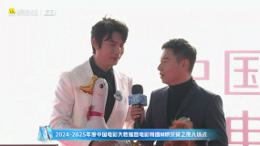 《爆水管》剧组现身电影频道M榜荣誉之夜入场式