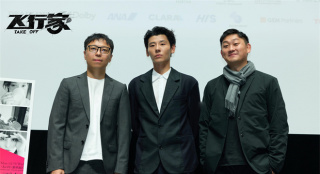 《飞行家》东京电影节首映 蒋奇明李雪琴吻戏曝光