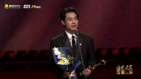 第十一届文荣奖年度荣耀青年电影男演员：张宥浩