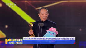 2024-2025年度中国电影大数据暨电影频道M榜荣誉揭晓