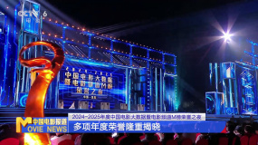 《中国电影报道》第304期（20251031）