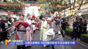 《中国电影报道》第305期（20251101）