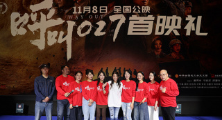 《呼叫027》在京首映 主创揭秘创作背后的困难
