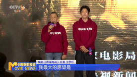 《澎湖海战》《抓特务》等影片亮相第二十八届全国影片推介会