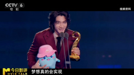 M榜荣誉之夜见证影人荣光 成就年轻电影人梦想！