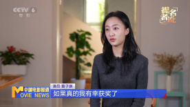 提名者说 | 黄子琪：让每一次提名都成为被记住的开始