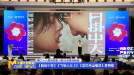 《中国电影报道》第307期（20251103）