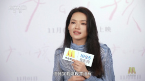1905影人说：舒淇分享导演首作《女孩》创作心路