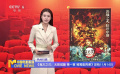 《鬼灭之刃：无限城篇 第一章 猗窝座再袭》定档11月14日