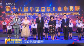 光影为桥：儿童电影展搭建起童心与文化共鸣的通道