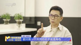 提名者说 | 袁富华：演好角色的唯一秘密就是真诚