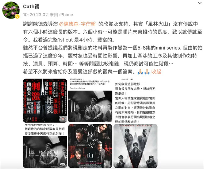 《风林火山》《酱园弄》转成迷你剧,能挽救吗?