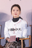 辛芷蕾谈《日掛中天》获奖 黄渤高叶等助阵首映