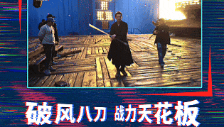 张震专访 | 通过《刺杀小说家2》传递东方美学